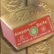 Finigrana Aleppo Olivenseife 16% LORBEERÖL, 180 g